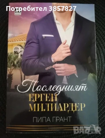 Книги, художествена литература , снимка 9 - Художествена литература - 54367980