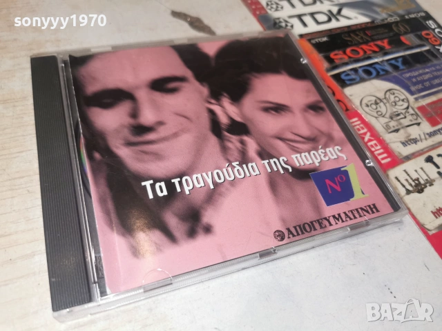 EMI CD С ГРЪЦКА МУЗИКА 2806261940H2E7R, снимка 7 - CD дискове - 55080490