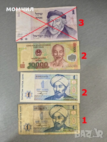 Банкноти 10-26, снимка 17 - Нумизматика и бонистика - 54543063