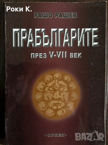 Каталог - Рим, Византия, Гърция, снимка 13 - Нумизматика и бонистика - 54873859