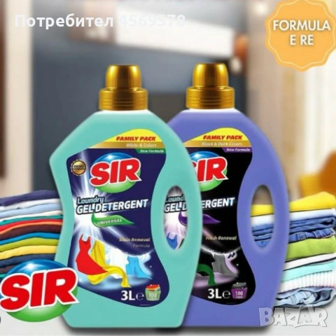 SIR Професионален гел за пране – За бяло, черно и тъмно пране, 3L, 66 пранета