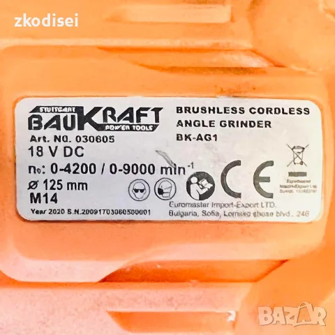 Акумулаторен комплект Baukraft BK-AGCDL 1, снимка 2 - Ъглошлайфи - 55379194