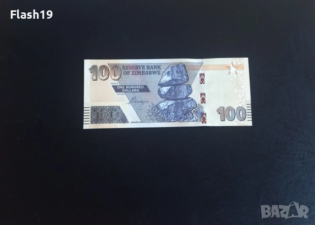 ⭐ Зимбабве 100 долара 2020 (виж описанието)