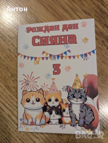 Персонализирана книжка за оцветяване Горска приказка / животни, снимка 15 - Рисуване и оцветяване - 55082845