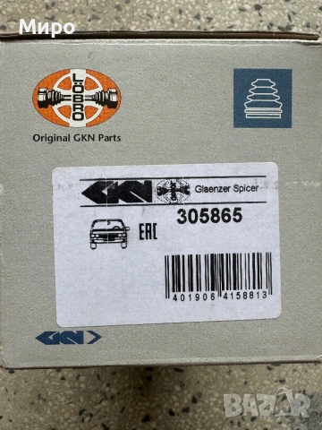 комплект маншон, полуоска, снимка 5 - Части - 53980131