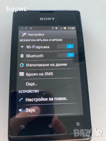 Sony XPeria E,отличен, снимка 5 - Sony - 54786327
