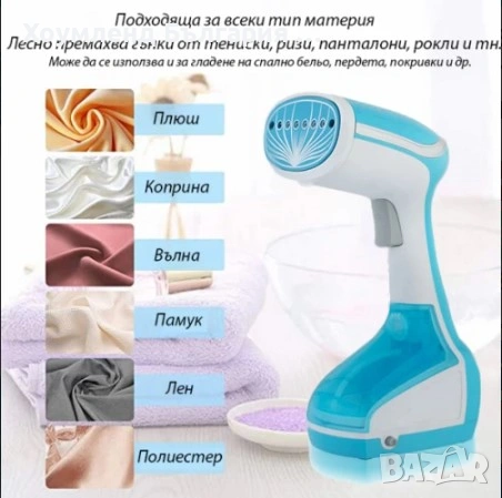 Керамична ютия за вертикално гладене с пара, снимка 2 - Ютии - 54472117