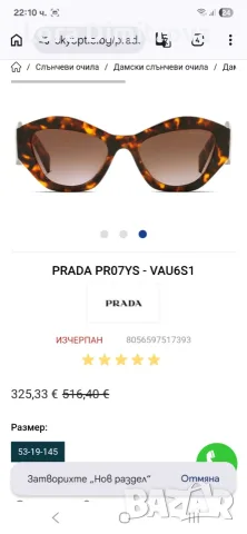 Очила,ползвани веднъж, снимка 3 - Слънчеви и диоптрични очила - 55691575