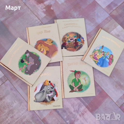 Книжки от Златната колекция от Дисни Disney