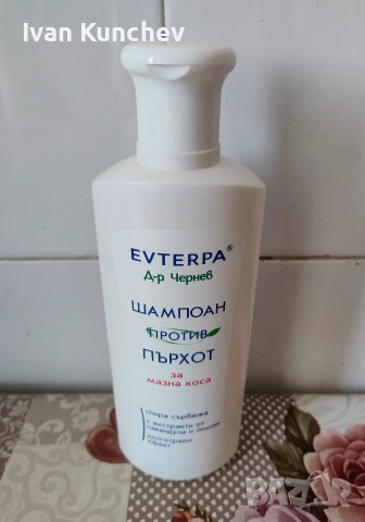 шампоан Евтерпа
