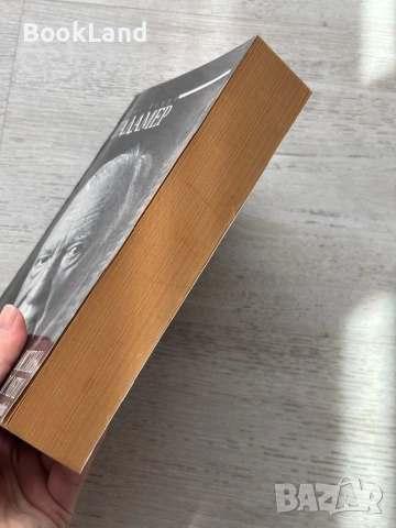 Ханс-Георг Гадамер| Истина и метод| Основни черти на една философска херменевтика, снимка 3 - Художествена литература - 54179735