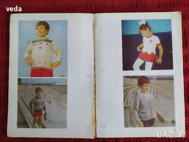 Плетиво за нашите деца - ръководство с модели 1977 г., снимка 3 - Специализирана литература - 54947455