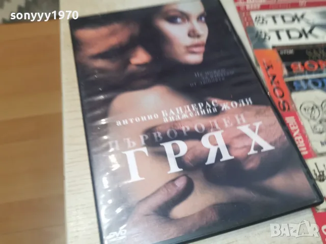 ПЪРВОРОДЕН ГРЯХ DVD 2107260628L1, снимка 6 - Други жанрове - 55356347