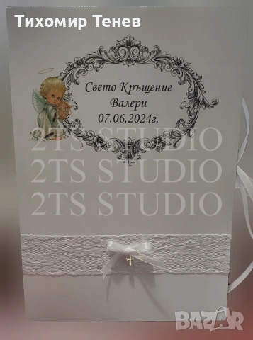 Папки за кръщелни свидетелства, снимка 2 - Други услуги - 55254109