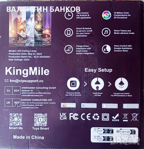 СМАРТ(SMART ) LED плафон 24W RGB+CCT с дистанционно, снимка 3 - Лампи за таван - 52399542