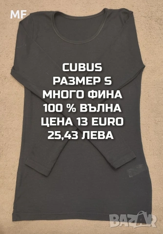 МЕРИНО ВЪЛНА ЗА ЖЕНИ В РАЗМЕР S, снимка 3 - Спортни екипи - 55235388