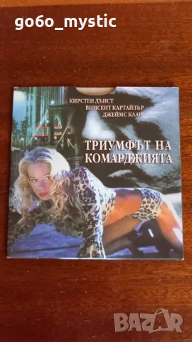 Пет ДиВиДи-филма . Ако сте бърз , ще има още нещо ., снимка 8 - DVD филми - 55366344