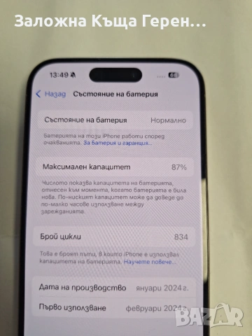 Iphone 15 Pro 128GB, снимка 3 - Apple iPhone - 54942704