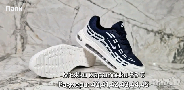 Мъжки маратонки , снимка 9 - Маратонки - 54154002