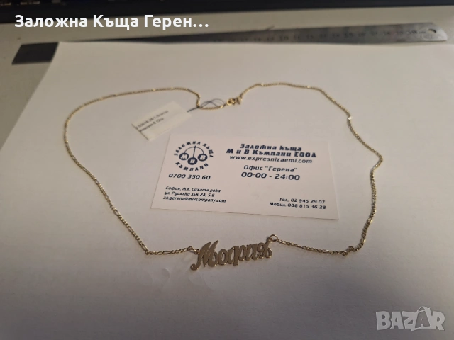 Златно колие 5.12гр.14к, снимка 3 - Колиета, медальони, синджири - 54819935