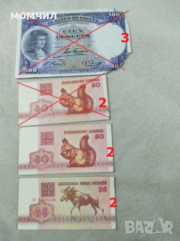 Банкноти 13, снимка 18 - Нумизматика и бонистика - 42721297
