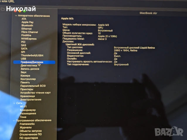  MacBook Air 15,3  M3 16/256 8CPU/10GPU -  97% батерия, снимка 6 - Лаптопи за работа - 54647217