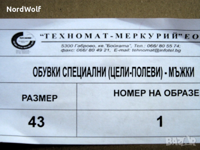 КУБИНКИ 43 номер, снимка 3 - Мъжки боти - 43270643