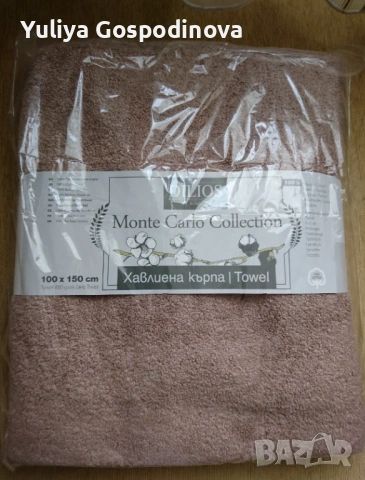 Хавлиена кърпа DILIOS 100% памук Monte Carlo Collection БЕЖОВО, 100/150