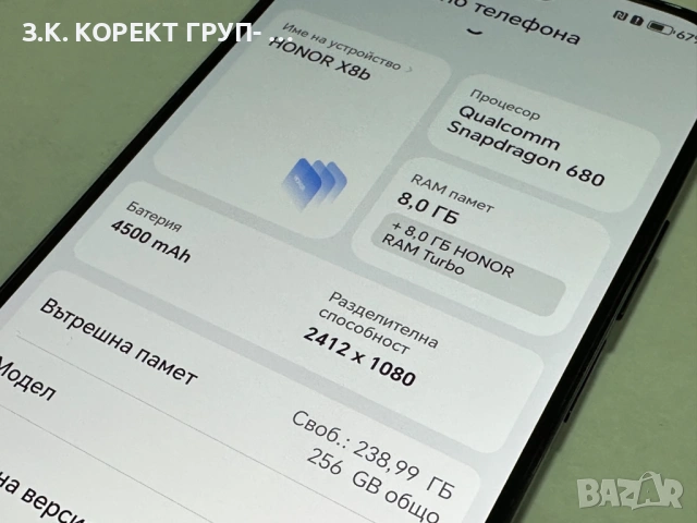 Honor X8b 256GB / 8GB RAM, снимка 7 - Други - 54526978