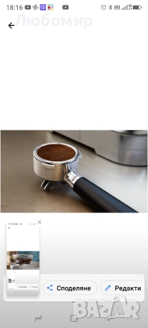 Еспресо машина Philips Barista Brew PSA3218/01, Полуавтоматична с метална, снимка 10 - Кафемашини - 54810680