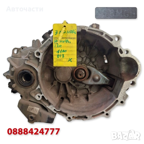 6-степенна ръчна скоростна кутия - Hyundai i20 1.1 CRDi 75 к.с. (2014 г.+) U68MGH 4300026753