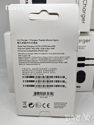Зарядно за автомобилна запалка на кола Samsung 45W Super Fast Charging, снимка 4 - Зарядни за кола - 54889939