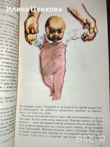 Да си поговорим девойчета от Изд. Медицина и физкултура , снимка 9 - Специализирана литература - 54576150