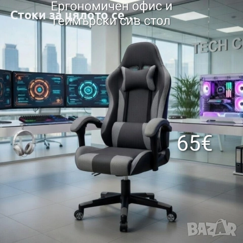 5цвята Ергономичен офис и геймърски стол до 100кг , снимка 5 - Столове - 54206854