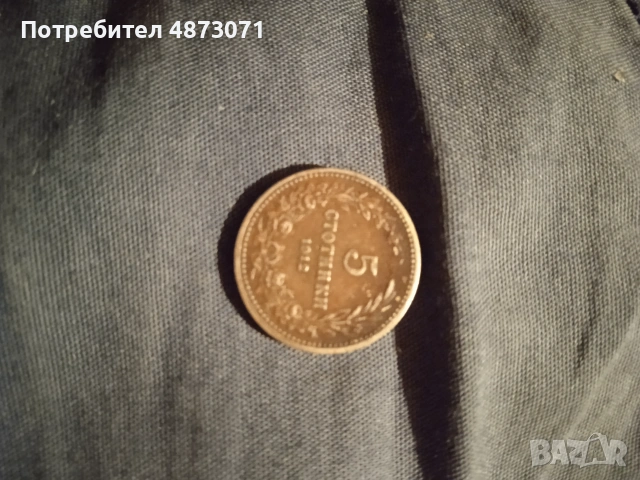 Продавам Банкноти и монети, снимка 2 - Колекции - 55126023