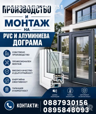 Строителни услуги