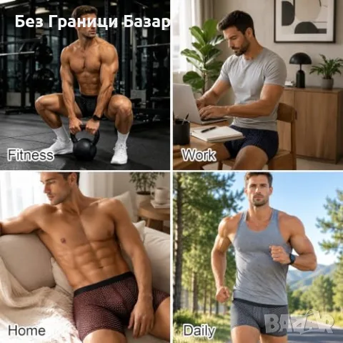 Нов Комплект мъжки боксерки 4 броя анти протриване охлаждаща mesh материя 5XL, снимка 2 - Бельо - 55583464