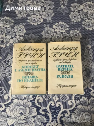 Картинен руски речник /албум/ за I клас, книги от Пушкин, Гогол, Ал. Грийн, снимка 8 - Антикварни и старинни предмети - 43849748