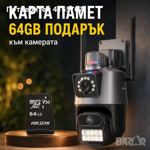 Двойна Smart WiFi безжична IP 6MPX камера 15108 + Подарък Карта памет HIKSEMI NEO 64GB 24369, снимка 3 - IP камери - 55528323