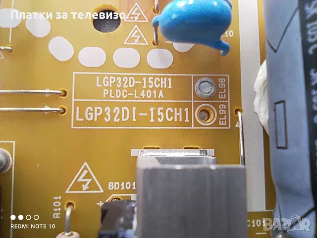 Захранване за LG 32LF561V - EAX66171501(2.0), 3PCR00845B, LGP32D-15CH1 PLDC-L401A, снимка 3 - Части и Платки - 51230650