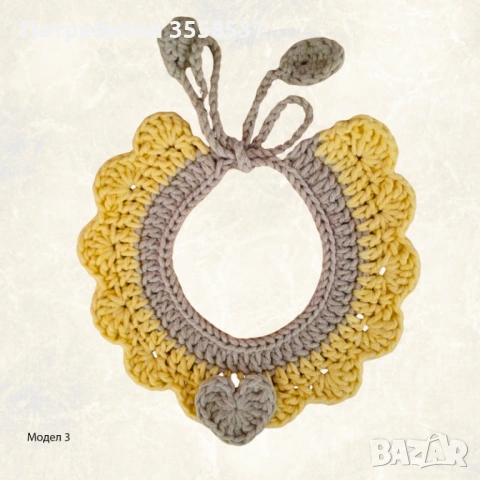 Ръчно плетена декоративна яка за домашни любимци – стилна и удобна, снимка 4 - За кучета - 54051898