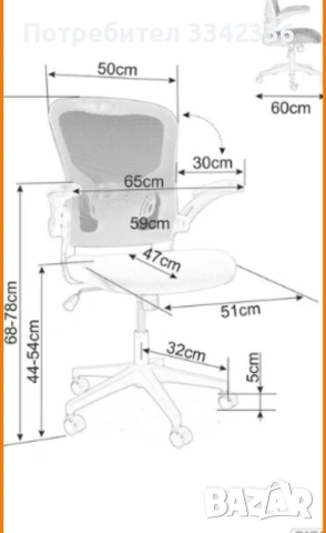 Офис стол с регулируеми подлакътници, снимка 2 - Столове - 54233348