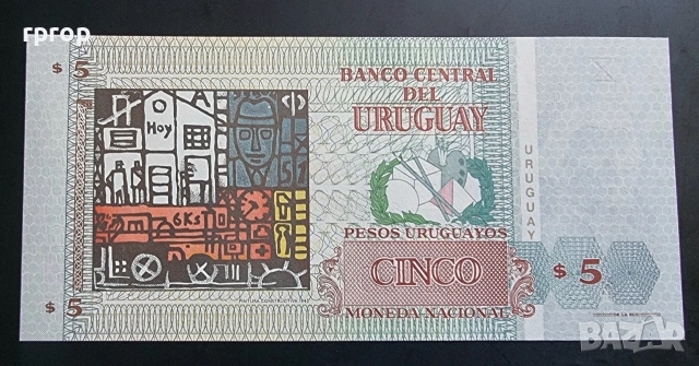 Уругвай. 5 песо. 1998 година. UNC., снимка 2 - Нумизматика и бонистика - 51070265