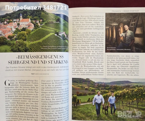 Справочник - вината на Германия 2022 / Falstaff Wein Guide Deutschland 2022, снимка 7 - Кулинария - 55064983