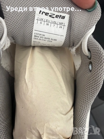 Туристически обувки TreZeta, снимка 6 - Други - 54235691
