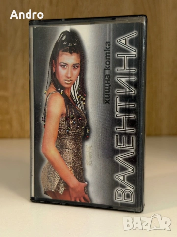 Валентина - Хищна котка