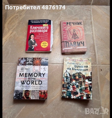 Запазени книги., снимка 8 - Други - 55163572
