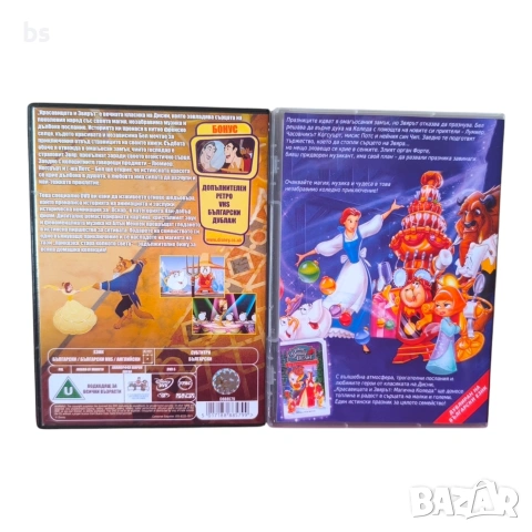 Красавицата и Звярът 1 и 2 DVD -R с бг дублаж , снимка 2 - DVD филми - 51220653