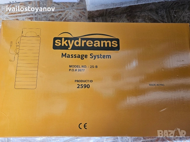 Skydreams Belena Intelligent Massage System - масажна система , снимка 2 - Други стоки за дома - 54582628