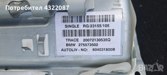  Airbag пасажер от 1.6HDI 109к.с МИНИ Купър И Клубман/ MINI Cooper R55 CLUBMAN , снимка 3 - Части - 55038699